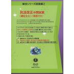  Закон о гражданском праве модифицировано правильный промежуточный ..( решение все документ )+( краткое изложение имеется )/ доверие гора фирма редактирование часть 