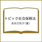  Topic общество гарантия закон /книга@.. плата .