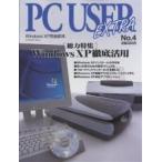 PC USER EXTRA No.4