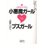  маленький демон девушка VSbs девушка женщина. жизнь, мобильный телефон последовательность!.......kane. почтой решение ..!/ Yamazaki ....