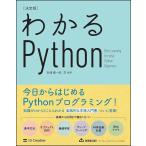  понимать Python решение версия / сосна .. один ./...