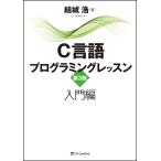 C язык программирование урок введение сборник /. замок .