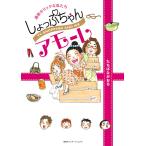 shi... Chan amo-re почтовый заказ Hori k. мы TV SHOPPING AND ME/ мандарин tachibana ...