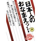  день сам. .....! 2/NHK[ день сам. .....!] произведение ./ лес холм .