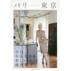  Париж - Tokyo сейчас день, сейчас . сырой .. прекрасный человек остров рисовое поле последовательность ... трещина .,...../ остров рисовое поле последовательность .