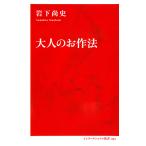  взрослый . произведение закон / скала внизу более того история 