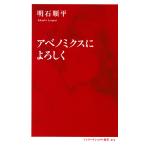 abeno Miku s. с наилучшими пожеланиями / Akashi последовательность flat 