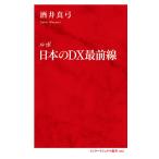  Lupo японский DX самый передний линия / sake . подлинный смычок 