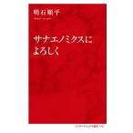 sanaeno Miku s. с наилучшими пожеланиями / Akashi последовательность flat 