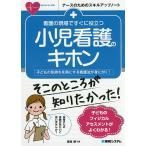  уход. на месте сразу позиций быть установленным маленький . уход. ki ho n ребенок. самочувствие . приятный . делать уход закон ... иметься!/...