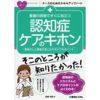  уход. на месте сразу позиций быть установленным ... уход. ki ho n пациент san . семья . безопасность побудить совершить уход. отметка!/ длина хвост мир .