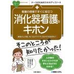  уход. на месте сразу позиций быть установленным .. контейнер уход. ki ho n пациент san. мысль ..... уход . сырой .. способ ...!/ средний . подлинный .