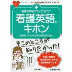  уход. на месте сразу позиций быть установленным уход английский язык. ki ho n уход . san поэтому. зарубежный человек пациент контактный .. разговор!/ сосна . Miho 