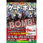 【条件付＋10％相当】枠と人気の黄金パターンゲート・ボム！/道上拓真【条件はお店TOPで】