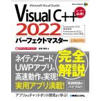 Visual　C++の本
