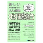  новый *.*. средняя школа учебник ... взрослый образование география обобщенный ..... ученик старшей школы. ...... жизнь ... предотвращение бедствий *. несчастье!/.. превосходящий произведение / Suzuki ../ete. темно синий 