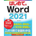  впервые .. Word2021/ Yoshioka .