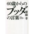 60 лет c bda. слова /. глициния .