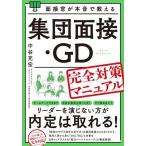  интервью ..книга@ звук . объяснить сборник . интервью *GD совершенно меры manual / средний ...