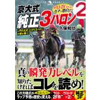  столица большой тип оригинальный 3 - long /. гарантия мир .