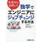  сырой .AI. практическое применение делать ... инженер .job перемена делать способ / север .../ Kitamura Kaoru 