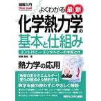  хорошо понимать новейший химия . динамика. основы .. комплект .en Toro pi-*entarupi-. книга@ качество - /. глициния ..