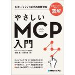 ya...MCP введение AIe-jento времена. стандарт стандарт /. рисовое поле ./ большой цубо .