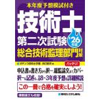 книга@ отчетный год ожидания .. имеется технология . второй следующий экзамен обобщенный технология .. группа меры *26 год версия /....