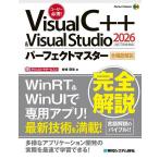 Visual C++ & Visual Studio2026�p�[�t�F�N�g�}�X�^�[/����r��