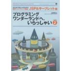  программирование wonder Land ., добро пожаловать 2/ гора рисовое поле ..