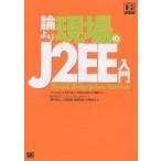  теория .. площадка. J2EE введение DB Magazine полосный .[ теория .. площадка. J2EE введение курс ]../ глициния книга@..