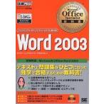 Word 2003 экзамен . глаз :Microsoft Office Word 2003/NRIla- человек g сеть 