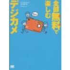  все часть бесплатный (tada). приятный цифровая камера For Windows XP/Me/98/ Kawana Кадзуко 