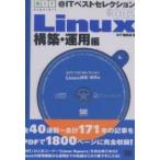 @IT лучший selection Linux сооружение /(@)IT редактирование часть /.. история .