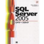 SQL Server 2005ビギナーズガイド/DusanPetkovic