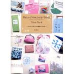 Natural Handmade Goods Idea Book デジカメでおしゃれな雑貨ができる本/吉川智子