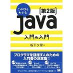  это если понимать Java введение. введение / склон внизу ..
