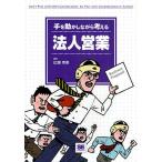  рука . перемещение . делая мысль . юридическое лицо предприятие / широкий ...