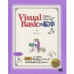 Visual Basic. книга с картинками Windows программирование . понимать 9.. дверь / Anne k