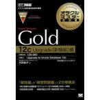 Oracle Database Gold 12c Upgrade( новый функция ) сборник экзамен номер :1Z0-060/ плата рисовое поле ..