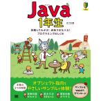 Java 1 год организм . делать понимать! разговор .. кастрюля .! программирование. .../ лес . более того 