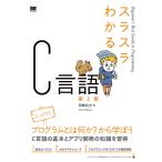 slasla понимать C язык / холм .. история 