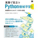  деловая практика . позиций быть установленным Python механизм учеба введение урок .. решение поэтому. данные анализ. основа / Ikeda самец Taro / рисовое поле .../ новый гарантия самец большой 