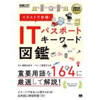  иллюстрации . соответствие требованиям!IT паспорт ключевое слово иллюстрированная книга / замок рисовое поле соотношение ../ 2 этаж ....