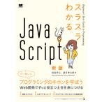 slasla понимать JavaScript/ Sakura двор ../ полнолуние . Taro 