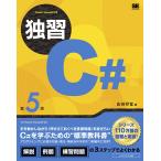 ..C#/ гора рисовое поле ..