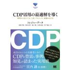 CDP. для оптимальный .... пример из видно ..., человек материал, Project, организация. .. person / -слойный .../. рисовое поле . flat /...