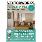 VECTORWORKS Perfect ba Eve ru2D*3D. основы из площадка. technique до 1 шт. . все ...!/Aiprah