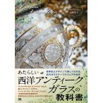 a. казаться запад античный стекло. учебник мировая история . дизайн . легко понимать, новое время стекло стол одежда. мир / Oono ..