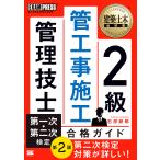 2 класс труба строительные работы сооружение инженер управления первый следующий * второй следующий сертификация соответствие требованиям гид сооружение управление технология сертификация учеба документ / камень . металлический .